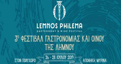 Lemnos Philema: &Lambda;ί&gamma;&epsilon;&sigmaf; &eta;&mu;έ&rho;&epsilon;&sigmaf; έ&mu;&epsilon;&iota;&nu;&alpha;&nu; &gamma;&iota;&alpha; &tau;&omicron; &mu;&epsilon;&gamma;ά&lambda;&omicron; &Phi;&epsilon;&sigma;&tau;&iota;&beta;ά&lambda; &Gamma;&alpha;&sigma;&tau;&rho;&omicron;&nu;&omicron;&mu;ί&alpha;&sigmaf; &kappa;&alpha;&iota; &Omicron;ί&nu;&omicron;&upsilon; &tau;&eta;&sigmaf; &Lambda;ή&mu;&nu;&omicron;&upsilon;!