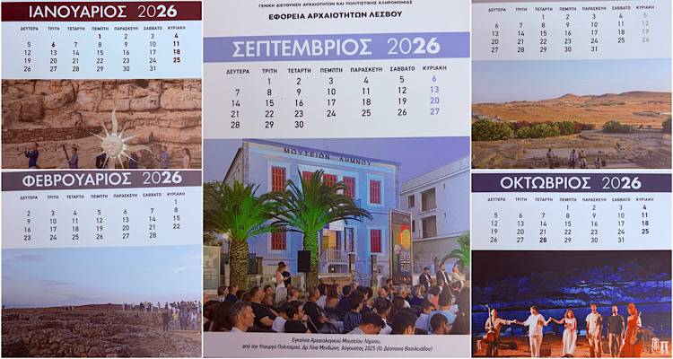 &Eta; &Epsilon;&phi;&omicron;&rho;&epsilon;ί&alpha; &Alpha;&rho;&chi;&alpha;&iota;&omicron;&tau;ή&tau;&omega;&nu; &Lambda;έ&sigma;&beta;&omicron;&upsilon; &alpha;&phi;&iota;&epsilon;&rho;ώ&nu;&epsilon;&iota; &pi;έ&nu;&tau;&epsilon; &mu;ή&nu;&epsilon;&sigmaf; &alpha;&pi;ό &tau;&omicron; &eta;&mu;&epsilon;&rho;&omicron;&lambda;ό&gamma;&iota;&omicron; &tau;&omicron;&upsilon; 2026 &sigma;&tau;&eta; &Lambda;ή&mu;&nu;&omicron;