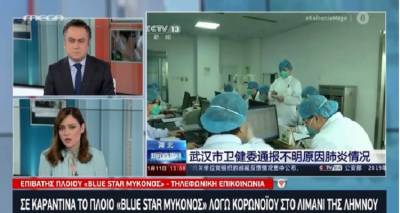 &Epsilon;&pi;&iota;&beta;ά&tau;&eta;&sigmaf; &laquo;Blue Star Mykonos&raquo; &sigma;&tau;&omicron; MEGA: &Epsilon;&nu;&eta;&mu;&epsilon;&rho;&omega;&theta;ή&kappa;&alpha;&mu;&epsilon; &mu;&epsilon; &kappa;&alpha;&theta;&upsilon;&sigma;&tau;έ&rho;&eta;&sigma;&eta; | &Delta;&epsilon; &theta;&alpha; έ&pi;&rho;&epsilon;&pi;&epsilon; &nu;&alpha; έ&chi;&epsilon;&iota; &xi;&epsilon;&kappa;&iota;&nu;ή&sigma;&epsilon;&iota;