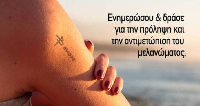 &Kappa;&Epsilon;&Pi; &Upsilon;&gamma;&epsilon;ί&alpha;&sigmaf; &Delta;ή&mu;&omicron;&upsilon; &Lambda;ή&mu;&nu;&omicron;&upsilon;: &Kappa;&alpha;&mu;&pi;ά&nu;&iota;&alpha; &epsilon;&nu;&eta;&mu;έ&rho;&omega;&sigma;&eta;&sigmaf; &gamma;&iota;&alpha; &tau;&omicron; &mu;&epsilon;&lambda;ά&nu;&omega;&mu;&alpha;
