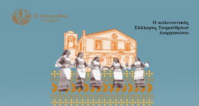 &Tau;&alpha; &Tau;&sigma;&iota;&mu;ά&nu;&delta;&rho;&iota;&alpha; &gamma;&iota;&omicron;&rho;&tau;ά&zeta;&omicron;&upsilon;&nu; &mu;&epsilon; &tau;&eta;&nu; 1&eta; &Kappa;&alpha;&lambda;&omicron;&kappa;&alpha;&iota;&rho;&iota;&nu;ή &Chi;&omicron;&rho;&omicron;&epsilon;&sigma;&pi;&epsilon;&rho;ί&delta;&alpha; &sigma;&tau;&omicron; &gamma;ή&pi;&epsilon;&delta;&omicron; 5x5