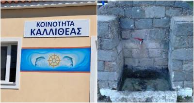 &Pi;&rho;ό&beta;&lambda;&eta;&mu;&alpha; &sigma;&tau;&eta;&nu; &upsilon;&delta;&rho;&omicron;&delta;ό&tau;&eta;&sigma;&eta; &tau;&eta;&sigmaf; &Kappa;&alpha;&lambda;&lambda;&iota;&theta;έ&alpha;&sigmaf; | &Pi;&alpha;&rho;έ&mu;&beta;&alpha;&sigma;&eta; &alpha;&pi;ό &tau;&iota;&sigmaf; &alpha;&rho;&mu;ό&delta;&iota;&epsilon;&sigmaf; &upsilon;&pi;&eta;&rho;&epsilon;&sigma;ί&epsilon;&sigmaf;