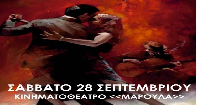 Λήμνος: Χορευτικό «Ταξίδι στον Κόσμο» το Σάββατο στο Μαρούλα