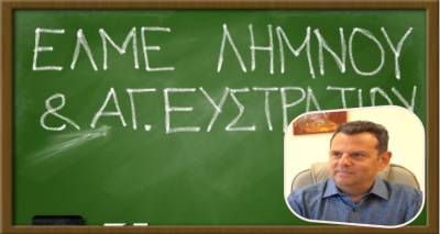 elme-limnou-kata-tou-d-nti-tis-dide-lesvou-kai-tou-pysde-lesvou