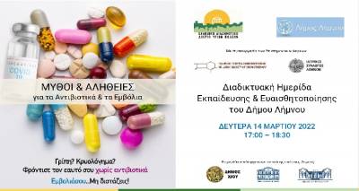 &Delta;ή&mu;&omicron;&sigmaf; &Lambda;ή&mu;&nu;&omicron;&upsilon;: &Delta;&iota;&alpha;&delta;&iota;&kappa;&tau;&upsilon;&alpha;&kappa;ή &eta;&mu;&epsilon;&rho;ί&delta;&alpha; "&Mu;ύ&theta;&omicron;&iota; &kappa;&alpha;&iota; &alpha;&lambda;ή&theta;&epsilon;&iota;&epsilon;&sigmaf; &gamma;&iota;&alpha; &tau;&alpha; &alpha;&nu;&tau;&iota;&beta;&iota;&omicron;&tau;&iota;&kappa;ά &kappa;&alpha;&iota; &tau;&alpha; &epsilon;&mu;&beta;ό&lambda;&iota;&alpha;" | &Delta;&eta;&lambda;ώ&sigma;&tau;&epsilon; &sigma;&upsilon;&mu;&mu;&epsilon;&tau;&omicron;&chi;ή