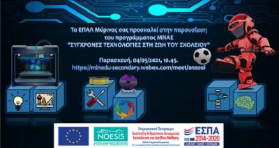 &Tau;&omicron; &Epsilon;&Pi;&Alpha;&Lambda; &Mu;ύ&rho;&iota;&nu;&alpha;&sigmaf; &pi;&alpha;&rho;&omicron;&upsilon;&sigma;&iota;ά&zeta;&epsilon;&iota; &kappa;&alpha;&iota; &pi;&rho;&omicron;&sigma;&kappa;&alpha;&lambda;&epsilon;ί...