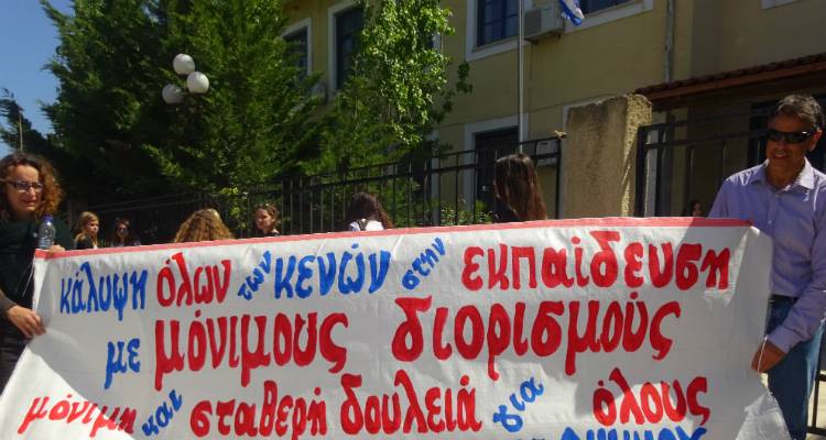 Λήμνος: Νέες κινητοποιήσεις των εκπαιδευτικών τη Δευτέρα