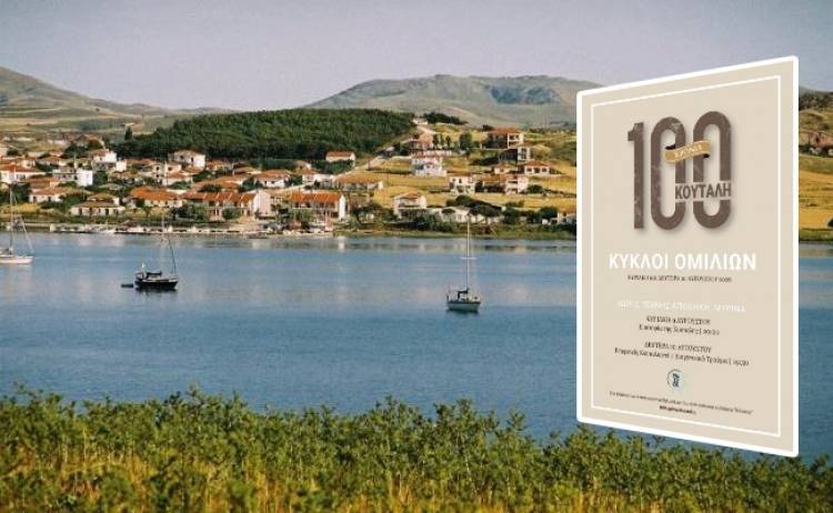 100 &chi;&rho;ό&nu;&iota;&alpha; &Nu;έ&alpha; &Kappa;&omicron;ύ&tau;&alpha;&lambda;&eta;: &Delta;&iota;ή&mu;&epsilon;&rho;&omicron;&sigmaf; &kappa;ύ&kappa;&lambda;&omicron;&sigmaf; &omicron;&mu;&iota;&lambda;&iota;ώ&nu; &sigma;&tau;&eta; &Mu;ύ&rho;&iota;&nu;&alpha; &gamma;&iota;&alpha; &tau;&eta;&nu; &iota;&sigma;&tau;&omicron;&rho;ί&alpha;, &tau;&iota;&sigmaf; &pi;&rho;&omicron;&sigma;&omega;&pi;&iota;&kappa;ό&tau;&eta;&tau;&epsilon;&sigmaf; &kappa;&alpha;&iota; &tau;&eta; &delta;&iota;&alpha;&gamma;&epsilon;&nu;&epsilon;&alpha;&kappa;ή &mu;&nu;ή&mu;&eta;