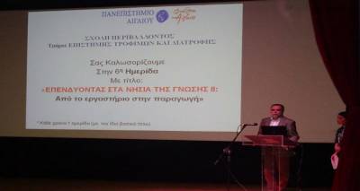 &Eta; &kappa;&alpha;&iota;&nu;&omicron;&tau;&omicron;&mu;ί&alpha; &sigma;&tau;&eta;&nu; &epsilon;&pi;&iota;&chi;&epsilon;&iota;&rho;&eta;&mu;&alpha;&tau;&iota;&kappa;ό&tau;&eta;&tau;&alpha; &sigma;&epsilon; &pi;&rho;ώ&tau;&omicron; &pi;&lambda;ά&nu;&omicron; &sigma;&tau;&eta;&nu; &eta;&mu;&epsilon;&rho;ί&delta;&alpha; &tau;&omicron;&upsilon; &Pi;&alpha;&nu;&epsilon;&pi;&iota;&sigma;&tau;&eta;&mu;ί&omicron;&upsilon; (photos)