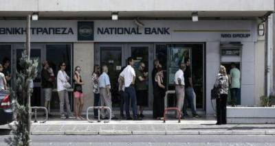 Στέρεψαν τα χρήματα της Εθνικής Τράπεζας | Τέλος οι χρηματαποστολές, δεν θα τροφοδοτούνται τα ΑΤΜ