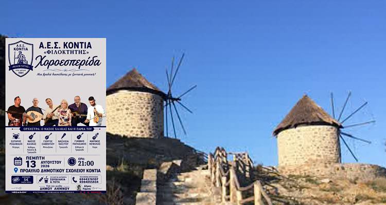 &Eta; &Alpha;.&Epsilon;.&Sigma;. &Kappa;&omicron;&nu;&tau;&iota;ά &laquo;&Phi;&iota;&lambda;&omicron;&kappa;&tau;ή&tau;&eta;&sigmaf;&raquo; &sigma;&alpha;&sigmaf; &kappa;&alpha;&lambda;&epsilon;ί &sigma;&tau;&eta; &mu;&epsilon;&gamma;ά&lambda;&eta; &chi;&omicron;&rho;&omicron;&epsilon;&sigma;&pi;&epsilon;&rho;ί&delta;&alpha; &tau;&omicron;&upsilon; &kappa;&alpha;&lambda;&omicron;&kappa;&alpha;&iota;&rho;&iota;&omicron;ύ!