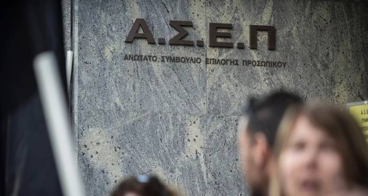 ΑΣΕΠ: Στην τελική ευθεία ο πανελλήνιος γραπτός διαγωνισμός | Το χρονοδιάγραμμα των εξετάσεων και τα επόμενα βήματα