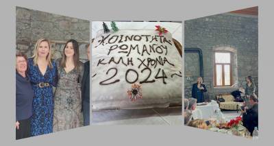 kopi-pitas-kai-plana-gia-erga-sto-romanoy-apo-tin-eleonora-georga-photos