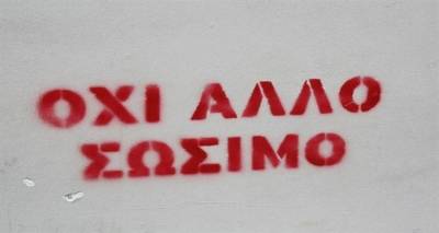 Οδηγίες καθαίρεσης λέμβων ενόψει... εκλογών