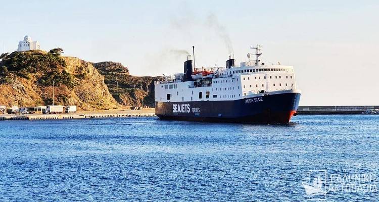 Λήμνος: Τροποποίηση στο πρώτο δρομολόγιο του Aqua Blue