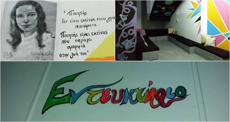 Όταν συναντιούνται η δημιουργικότητα και το αίσθημα προσφοράς | Γονείς μεταμόρφωσαν χώρο του Γυμνασίου Μούδρου (photos)