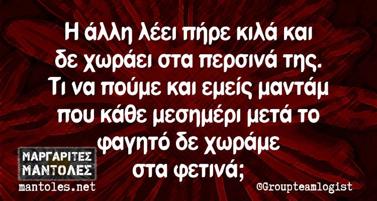 &Tau;&alpha; &pi;&alpha;&rho;&alpha;&lambda;&epsilon;&iota;&pi;ό&mu;&epsilon;&nu;&alpha; &tau;&eta;&sigmaf; &Tau;&epsilon;&tau;ά&rho;&tau;&eta;&sigmaf; &alpha;&pi;ό &tau;&omicron; &epsilon;&lambda;&lambda;&eta;&nu;&iota;&kappa;ό ί&nu;&tau;&epsilon;&rho;&nu;&epsilon;&tau;