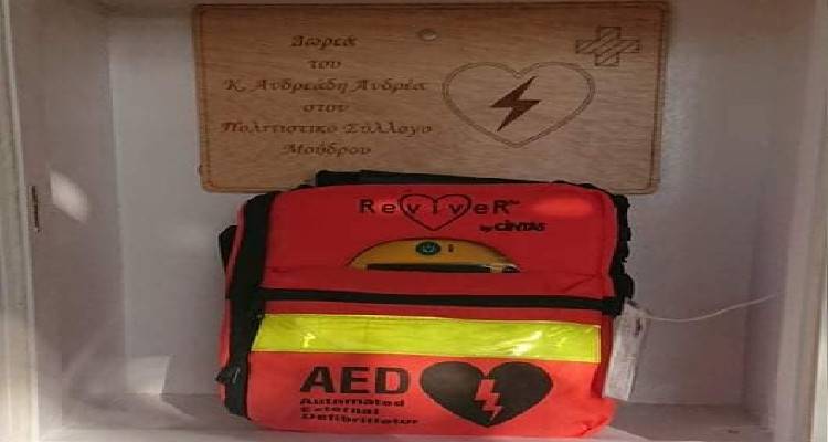 Πολύτιμη δωρεά: Αυτόματος απινιδωτής στο Μούδρο