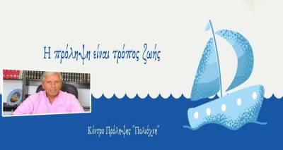 Αύριο η Παγκόσμια Ημέρα κατά των Ναρκωτικών: «Μη ναρκώνεις τα όνειρά σου – Μείνε δυνατός»