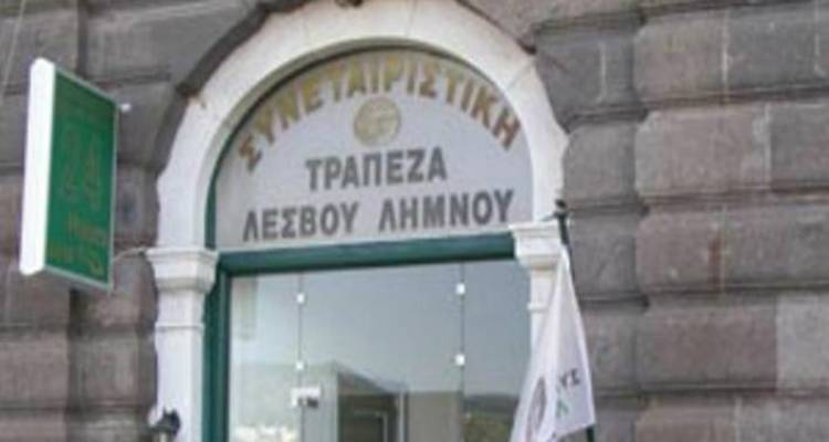 &Kappa;&alpha;&tau;&alpha;&gamma;&gamma;&epsilon;&lambda;ί&alpha; &tau;&omicron;&upsilon; &sigma;&upsilon;&nu;&eta;&gamma;ό&rho;&omicron;&upsilon; &tau;&eta;&sigmaf; &Sigma;&upsilon;&nu;&epsilon;&tau;&alpha;&iota;&rho;&iota;&sigma;&tau;&iota;&kappa;ή&sigmaf; &Tau;&rho;ά&pi;&epsilon;&zeta;&alpha;&sigmaf; &Lambda;έ&sigma;&beta;&omicron;&upsilon; - &Lambda;ή&mu;&nu;&omicron;&upsilon;