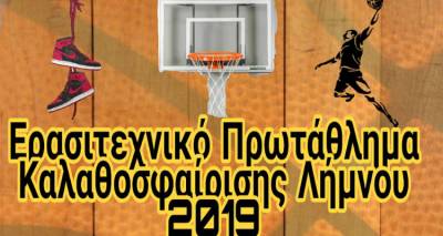 &Eta; &Lambda;ή&mu;&nu;&omicron;&sigmaf; &pi;&alpha;ί&zeta;&epsilon;&iota; &mu;&pi;ά&sigma;&kappa;&epsilon;&tau; &mu;&epsilon; &tau;&eta; &sigma;&tau;ή&rho;&iota;&xi;&eta; &tau;&omicron;&upsilon; &Eta;&phi;&alpha;ί&sigma;&tau;&omicron;&upsilon;!