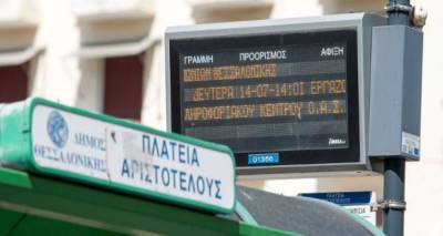 &Theta;&epsilon;&sigma;&sigma;&alpha;&lambda;&omicron;&nu;ί&kappa;&eta;: &Pi;&iota;ά&sigma;&tau;&eta;&kappa;&alpha;&nu; &sigma;&tau;&alpha; &chi;έ&rho;&iota;&alpha; &epsilon;&lambda;&epsilon;&gamma;&kappa;&tau;ή&sigmaf; &kappa;&alpha;&iota; &epsilon;&pi;&iota;&beta;ά&tau;&eta;&sigmaf; &tau;&omicron;&upsilon; &Omicron;&Alpha;&Sigma;&Theta; (video)