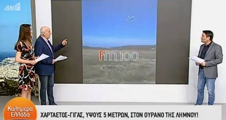 Ο γιγαντιαίος χαρταετός της Λήμνου στην εκπομπή του Γιώργου Παπαδάκη! (video)