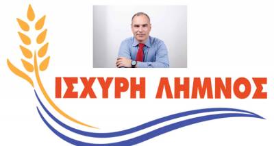 isxyri-limnos-se-osa-synevisan-mexri-simera-i-limnos-itan-aplos-paratiritis