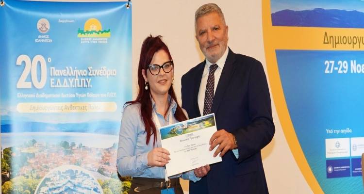 &Omicron; &Delta;ή&mu;&omicron;&sigmaf; &Lambda;ή&mu;&nu;&omicron;&upsilon; &tau;&iota;&mu;ή&theta;&eta;&kappa;&epsilon; &sigma;&tau;&omicron; 20&omicron; &Pi;&alpha;&nu;&epsilon;&lambda;&lambda;ή&nu;&iota;&omicron; &Sigma;&upsilon;&nu;έ&delta;&rho;&iota;&omicron; &tau;&omicron;&upsilon; &Epsilon;&lambda;&lambda;&eta;&nu;&iota;&kappa;&omicron;ύ &Delta;&iota;&alpha;&delta;&eta;&mu;&omicron;&tau;&iota;&kappa;&omicron;ύ &Delta;&iota;&kappa;&tau;ύ&omicron;&upsilon; &Upsilon;&gamma;&iota;ώ&nu; &Pi;ό&lambda;&epsilon;&omega;&nu;