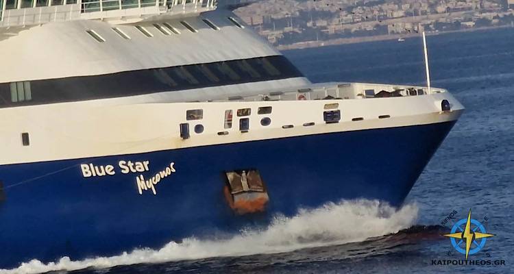 Blue Star Myconos: Αναχωρεί για την Λήμνο στις 9 το βράδυ από το λιμάνι της Μυτιλήνης