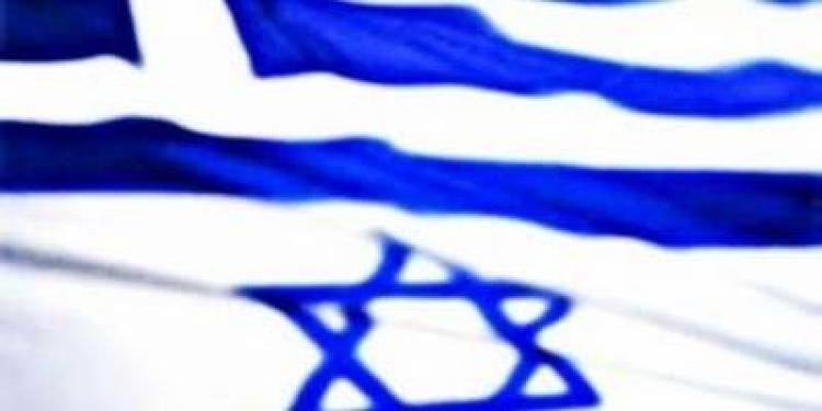 Διμερές εμπόριο Ελλάδας-Ισραήλ έτους 2012