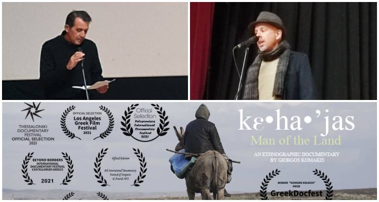 Προβολή ταινίας &quot;Κεχαγιάς, ο άνθρωπος της Γης&quot;.