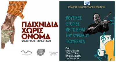 &Epsilon;&kappa;&delta;&eta;&lambda;ώ&sigma;&epsilon;&iota;&sigmaf; &sigma;&tau;&omicron; &alpha;&gamma;&rho;ό&kappa;&tau;&eta;&mu;&alpha; &tau;&omicron;&upsilon; &Pi;&alpha;&lambda;&lambda;&eta;&mu;&nu;&iota;&alpha;&kappa;&omicron;ύ &Tau;&alpha;&mu;&epsilon;ί&omicron;&upsilon;