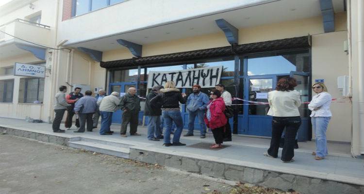 ΣτΕ: Νόμιμη η αναστολή λειτουργίας των ΔΟΥ Λήμνου, Ικαρίας, Κέας και Μήλου