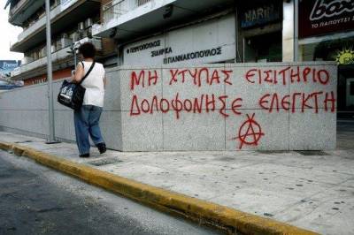 Ήρωες; Αλίμονο!