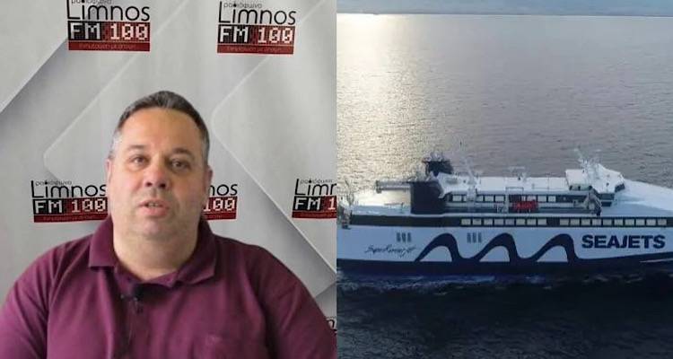 Ερωτήματα για την απουσία ταχύπλοου από Θεσσαλονίκη από τον τ.πρόεδρο της ΑΜΚΕ «Λήμνος Τουριστική», Μάκη Ψάρρα