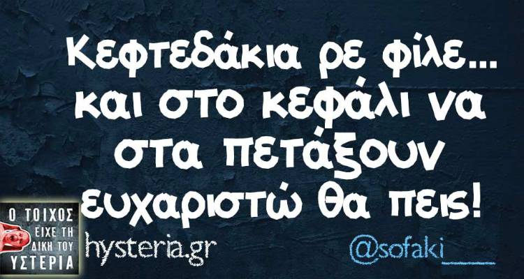 &Tau;&alpha; &pi;&alpha;&rho;&alpha;&lambda;&epsilon;&iota;&pi;ό&mu;&epsilon;&nu;&alpha; &tau;&eta;&sigmaf; &Tau;&rho;ί&tau;&eta;&sigmaf; &alpha;&pi;ό &tau;&omicron; &epsilon;&lambda;&lambda;&eta;&nu;&iota;&kappa;ό ί&nu;&tau;&epsilon;&rho;&nu;&epsilon;&tau;