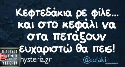&Tau;&alpha; &pi;&alpha;&rho;&alpha;&lambda;&epsilon;&iota;&pi;ό&mu;&epsilon;&nu;&alpha; &tau;&eta;&sigmaf; &Tau;&rho;ί&tau;&eta;&sigmaf; &alpha;&pi;ό &tau;&omicron; &epsilon;&lambda;&lambda;&eta;&nu;&iota;&kappa;ό ί&nu;&tau;&epsilon;&rho;&nu;&epsilon;&tau;