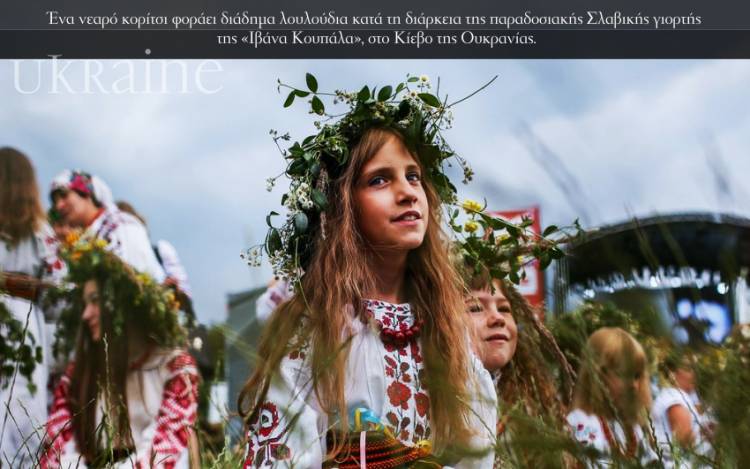 Ukraine