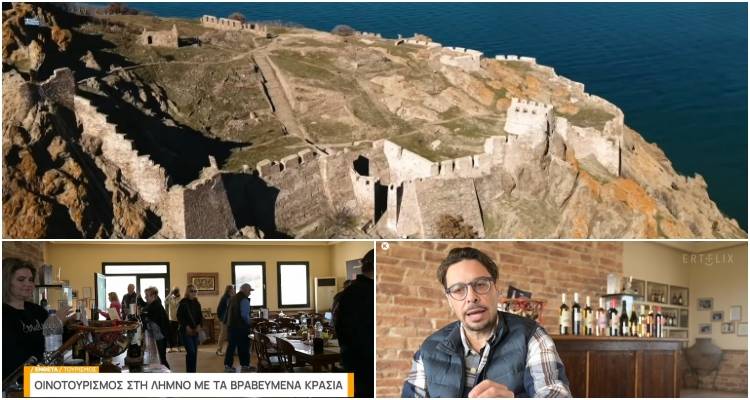 &Lambda;ή&mu;&nu;&omicron;&sigmaf;: &Tau;&omicron; &nu;&eta;&sigma;ί &pi;&omicron;&upsilon; &laquo;&mu;&epsilon;&theta;ά&raquo; &mu;&epsilon; &kappa;&rho;&alpha;&sigma;ί, &epsilon;&iota;&kappa;ό&nu;&epsilon;&sigmaf; &kappa;&alpha;&iota; &alpha;&upsilon;&theta;&epsilon;&nu;&tau;&iota;&kappa;ό&tau;&eta;&tau;&alpha; &sigma;&tau;&eta;&nu; E&Rho;TNews (video)